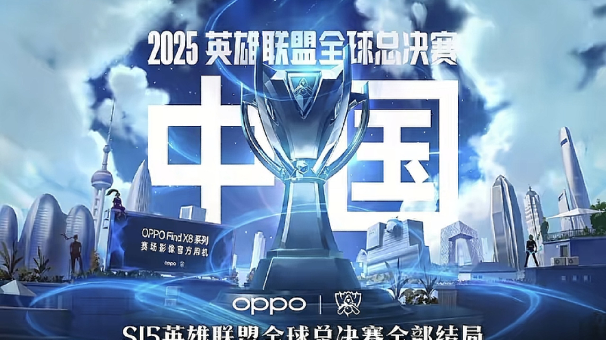 通过牵制与